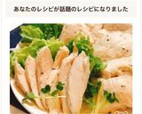 放置で簡単！鶏胸肉の柔らかサラダチキン作り方25写真