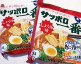 ネギシーチキンのせ酸辣湯麺風冷ラーメン作り方2写真