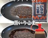 美味ドレのパッタイごまテリソース冷し饂飩作り方1写真
