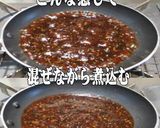 美味ドレのパッタイごまテリソース冷し饂飩作り方2写真