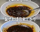 美味ドレのパッタイごまテリソース冷し饂飩作り方3写真