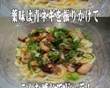 美味ドレのパッタイごまテリソース冷し饂飩作り方5写真