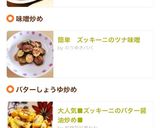 簡単 ズッキーニのツナ味噌作り方8写真