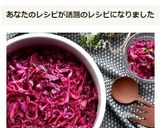 作り置きにも♪紫キャベツのハニーマリネ☆作り方9写真