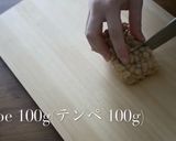 テンペと舞茸のスパイシー丼♡作り方1写真