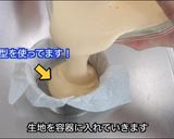 材料4つで生カステラカスタードクリーム作り方5写真