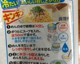 冷やしトマトラーメン作り方2写真