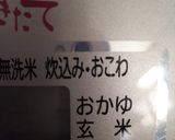 100%押し麦のびわ茶麦飯作り方10写真