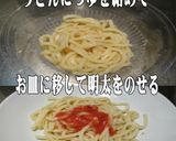 美味ドレフレンチグリーン明太大葉冷し饂飩作り方1写真