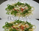 美味ドレフレンチグリーン明太大葉冷し饂飩作り方2写真