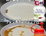 美味ドレフレンチグリーン明太大葉冷し饂飩作り方10写真