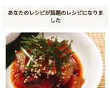 漬け丼✤まぐろ漬けのたれ作り方8写真