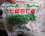 娘へのレシピ帳「杏仁豆腐」作り方4写真