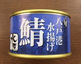 鯖缶とズッキーニとぶなしめじの味噌汁作り方1写真