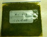 シンプル！バジルペースト！作り方2写真