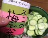 サッとカンタン!キュウリの梅こぶ茶和え作り方2写真