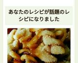 人気おやつ☆黒蜜かけマカロニあべかわ！作り方24写真