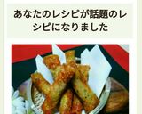 餃子の皮deアスパラのカリカリ揚げ☆作り方7写真