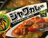 いつもよりちょっと美味しいカレー作り方13写真