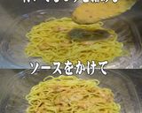 美味ドレのチーズマスタードソース冷し中華作り方4写真