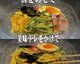 美味ドレのチーズマスタードソース冷し中華作り方5写真