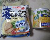 冷やし塩とんこつラーメン作り方1写真