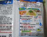 冷やし塩とんこつラーメン作り方2写真