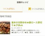 基本の甘酢炒め★豚ロース厚切り★子供ok作り方7写真