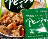 ほんのり辛味噌風味のローストビーフ作り方2写真
