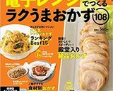 レンジで☆５分乾燥パセリ作り方4写真