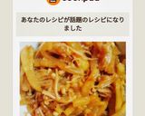 大根とえのき茸ピリ辛炒め作り方8写真