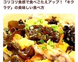 簡単♪ きくらげときゅうりの胡麻酢和え作り方18写真