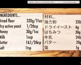アメリカの食パンホワイトブレッド作り方2写真