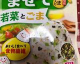 大麦入りおにぎり作り方2写真