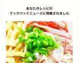 夏！きざみあげの冷やしきつねうどん弁当作り方7写真