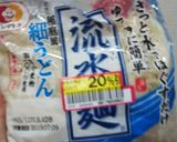 焦がし味噌が決め手、冷や汁うどん作り方1写真