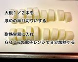 鶏手羽元と大根のオイスターソース煮作り方2写真