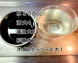 鶏手羽元と大根のオイスターソース煮作り方3写真