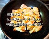 鶏手羽元と大根のオイスターソース煮作り方4写真