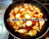 鶏手羽元と大根のオイスターソース煮作り方5写真