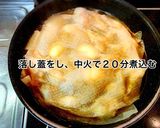 鶏手羽元と大根のオイスターソース煮作り方6写真