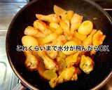 鶏手羽元と大根のオイスターソース煮作り方7写真
