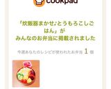 炊飯器まかせ♪とうもろこしごはん作り方11写真