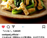 めんつゆで簡単☆かぶの葉と油あげの炒め煮作り方9写真