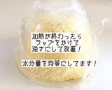 ふわっと簡単 おから蒸しパン作り方4写真