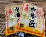 香味油が決め手の簡単 絶品 油そば作り方1写真