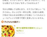 華やか夏野菜の簡単キッシュ☆七夕に☆作り方15写真