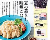 超簡単♪鶏胸とポテトのローズマリー焼き作り方5写真