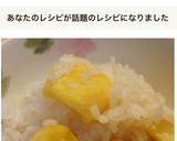 市販のむき栗を使って、簡単栗ご飯作り方4写真