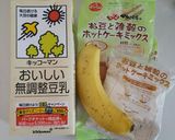 卵なしバナナホットケーキ作り方1写真